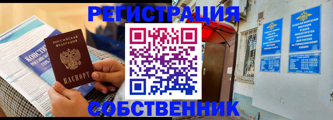 прописка законно в Симе