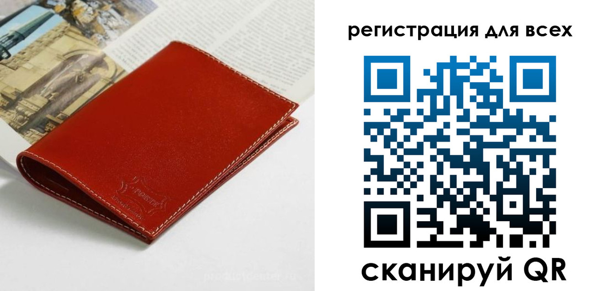 прописка поиск в Симе