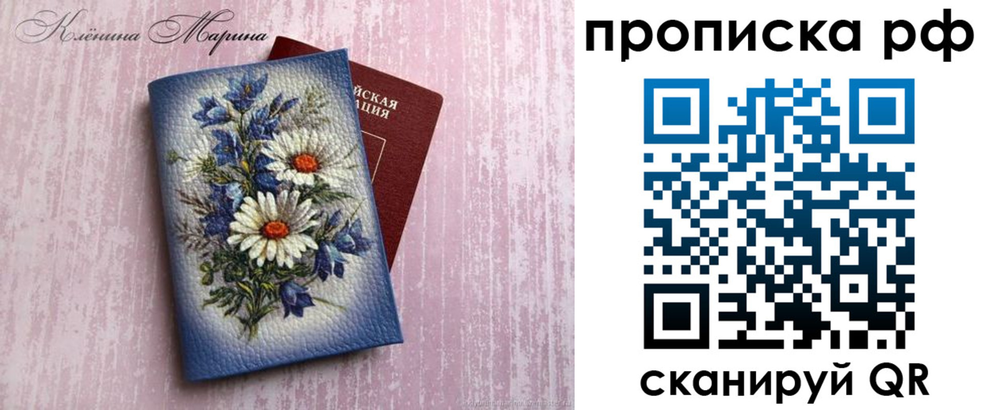 прописка 2025 в Симе