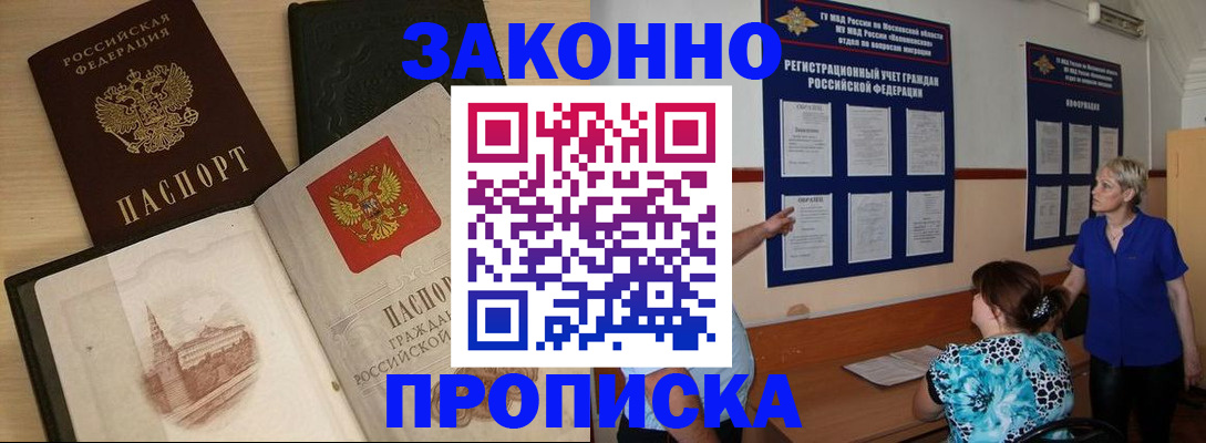 прописка иностранных граждан в Симе