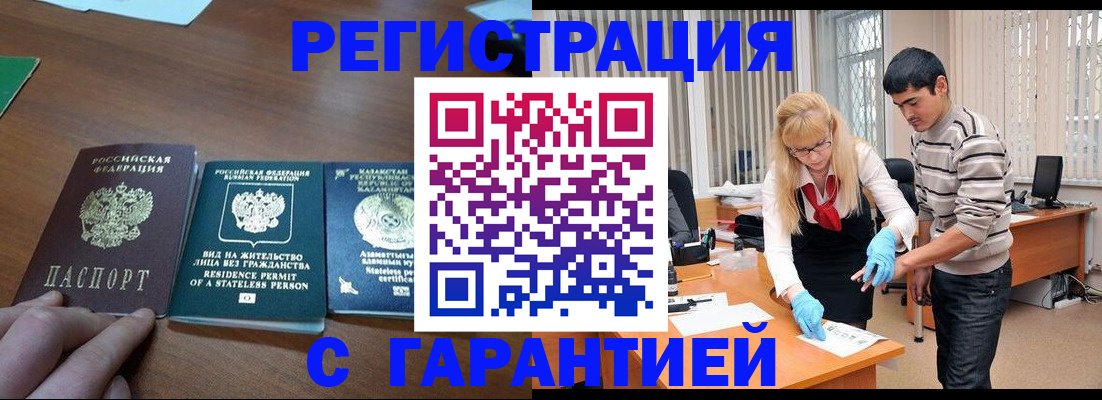 временная регистрация адрес в Симе