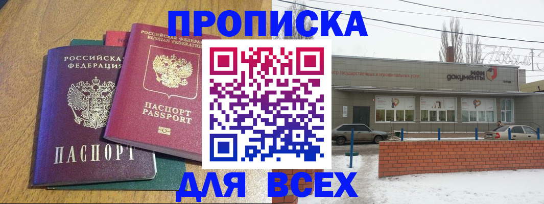 временная регистрация адрес в Симе