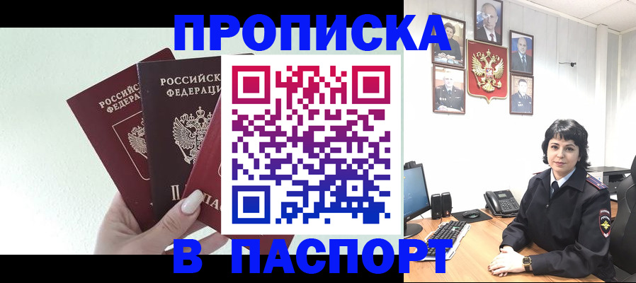 прописка иностранных граждан в Симе