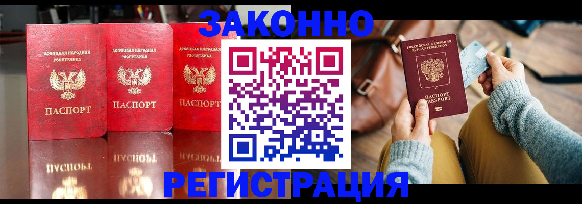 прописка в Симе